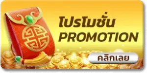 worldstake88 โปรโมชั่น